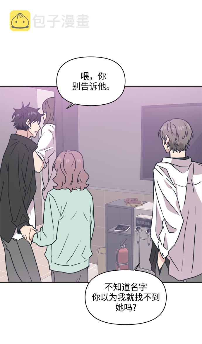 [第10话] 我，降临了。有可能是你的老公。74