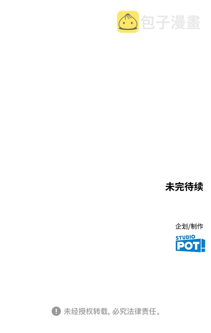 [第11话] 你的接受能力不在我的负责范围内103
