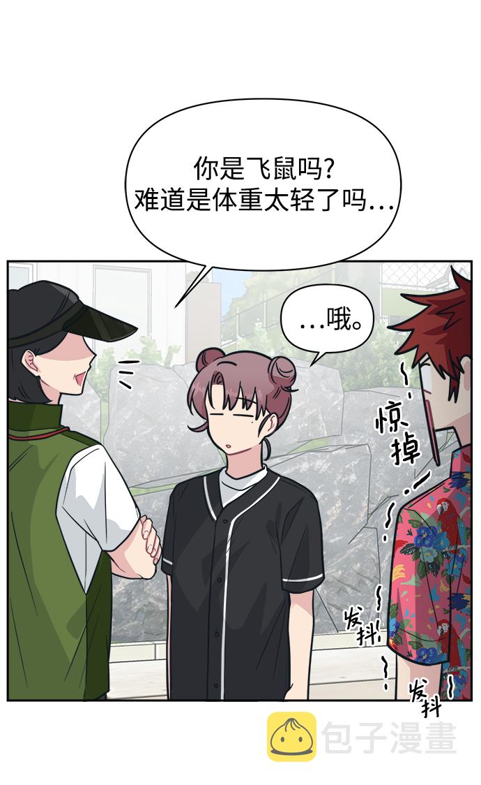[第37话] 热情过度会使他人疲惫82