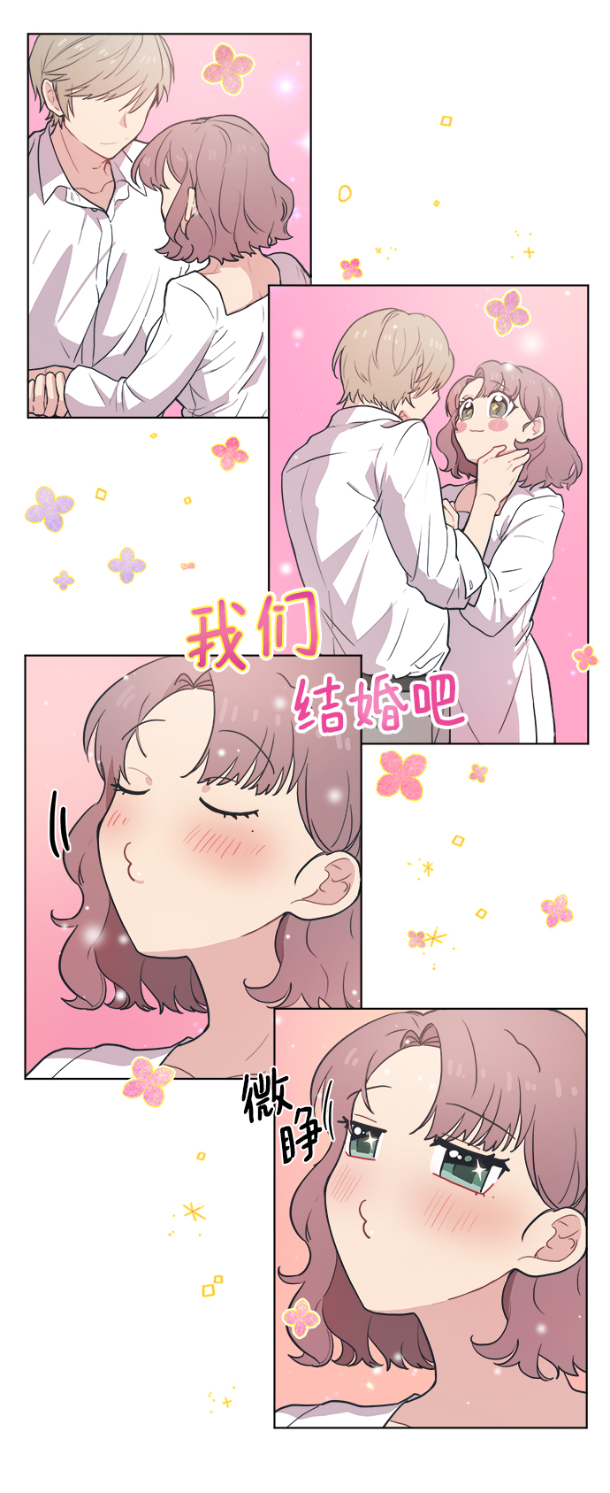[第2话] 白捡的手机一定会有陷阱47