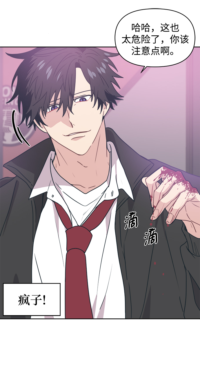 [第10话] 我，降临了。有可能是你的老公。54