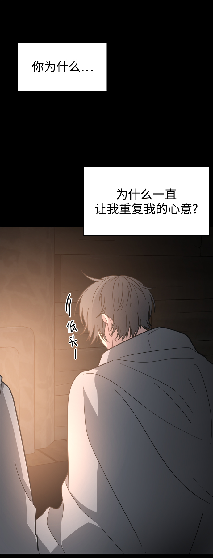 [第44话] 我想这麽做58