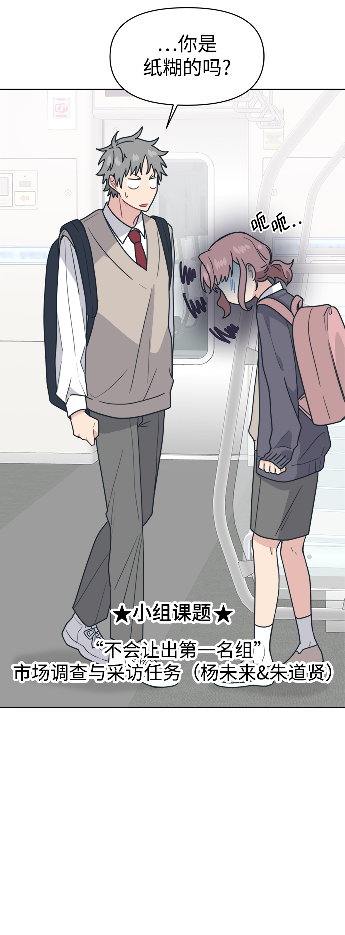 [第18话] 羞羞羞63