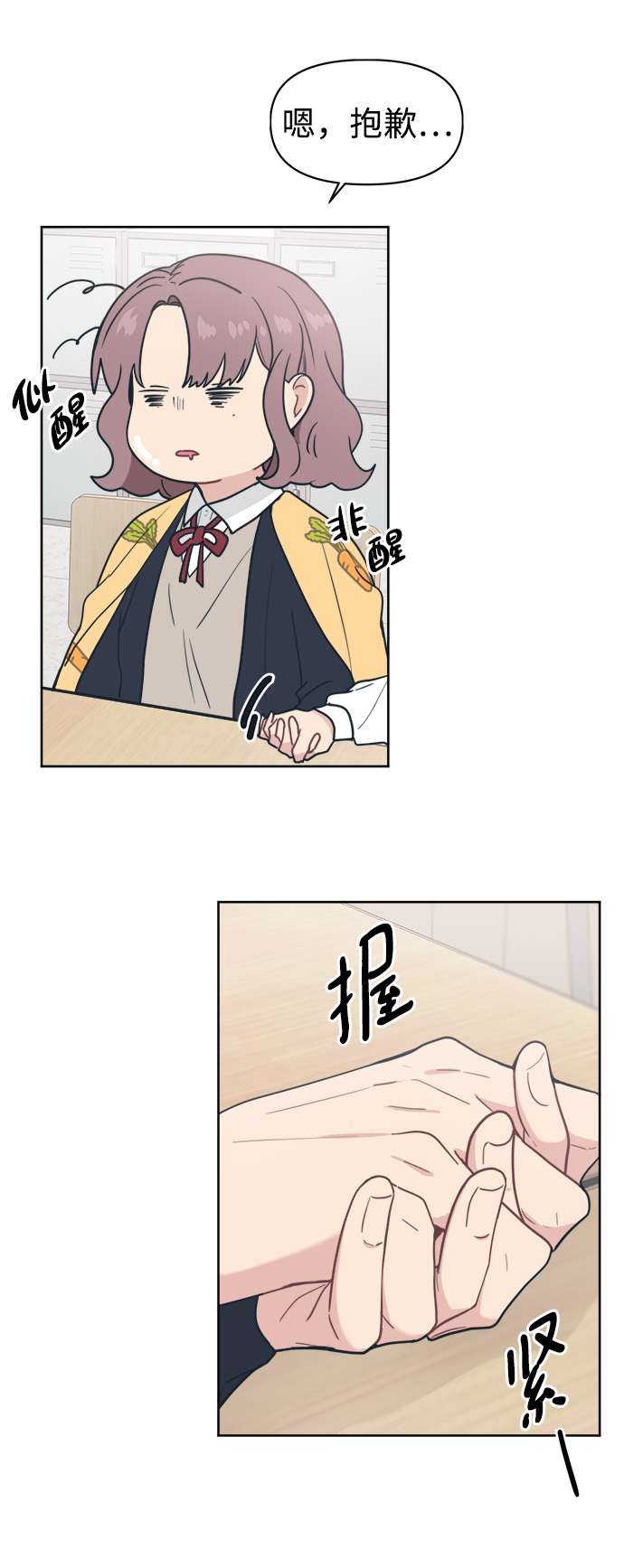 [第19话] 总算52