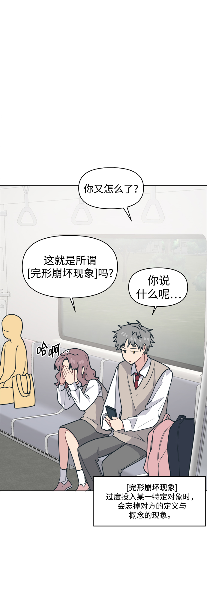 [第16话] 未来总算明白了75