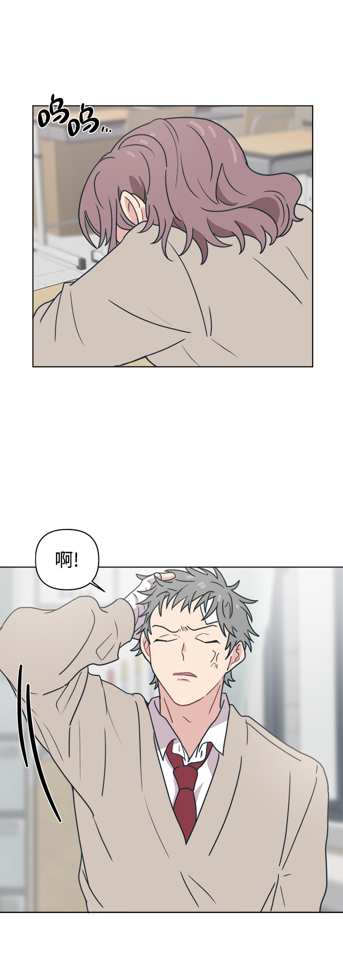 [第7话] 难道只有你的爱情才是爱情？57