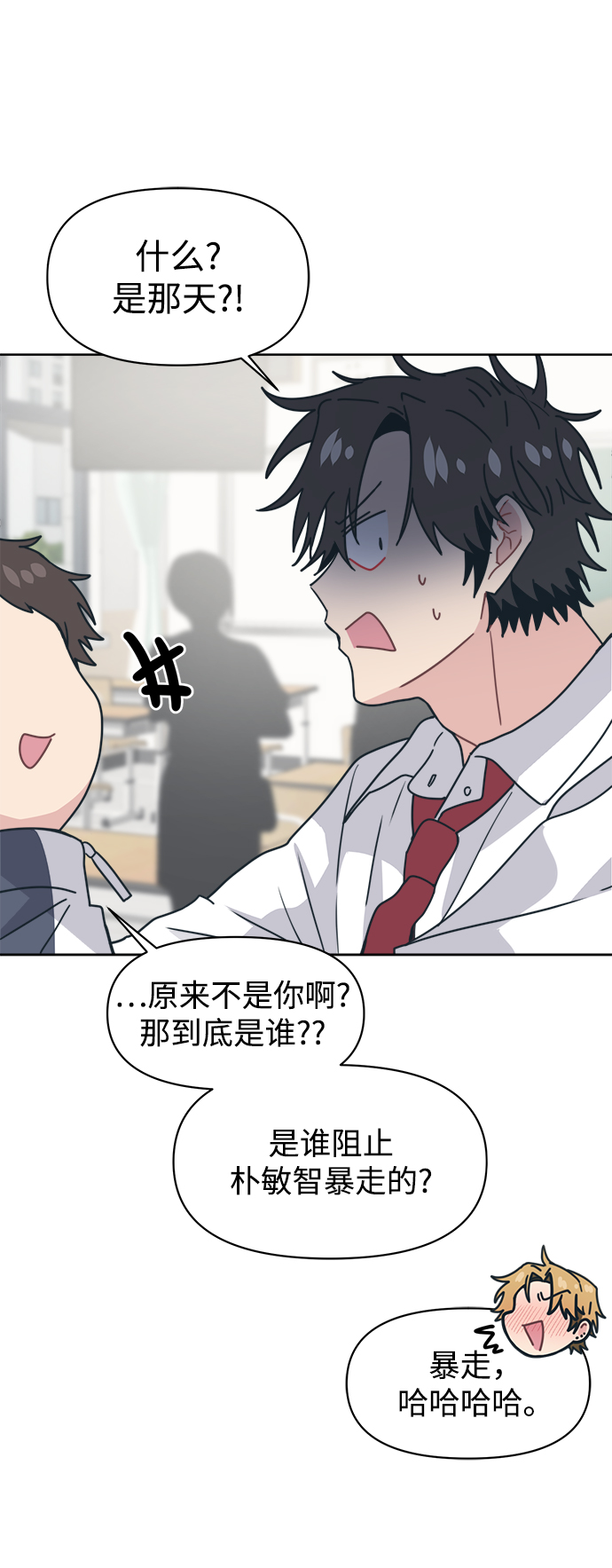 [第15话] 我比你更喜欢她18