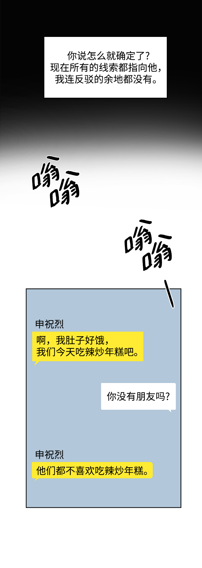 [第14话] 又是只有我认真了吧6