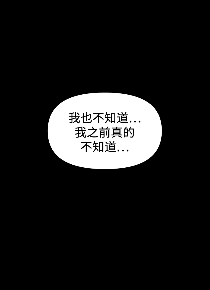 [第41话] 我也喜欢他60