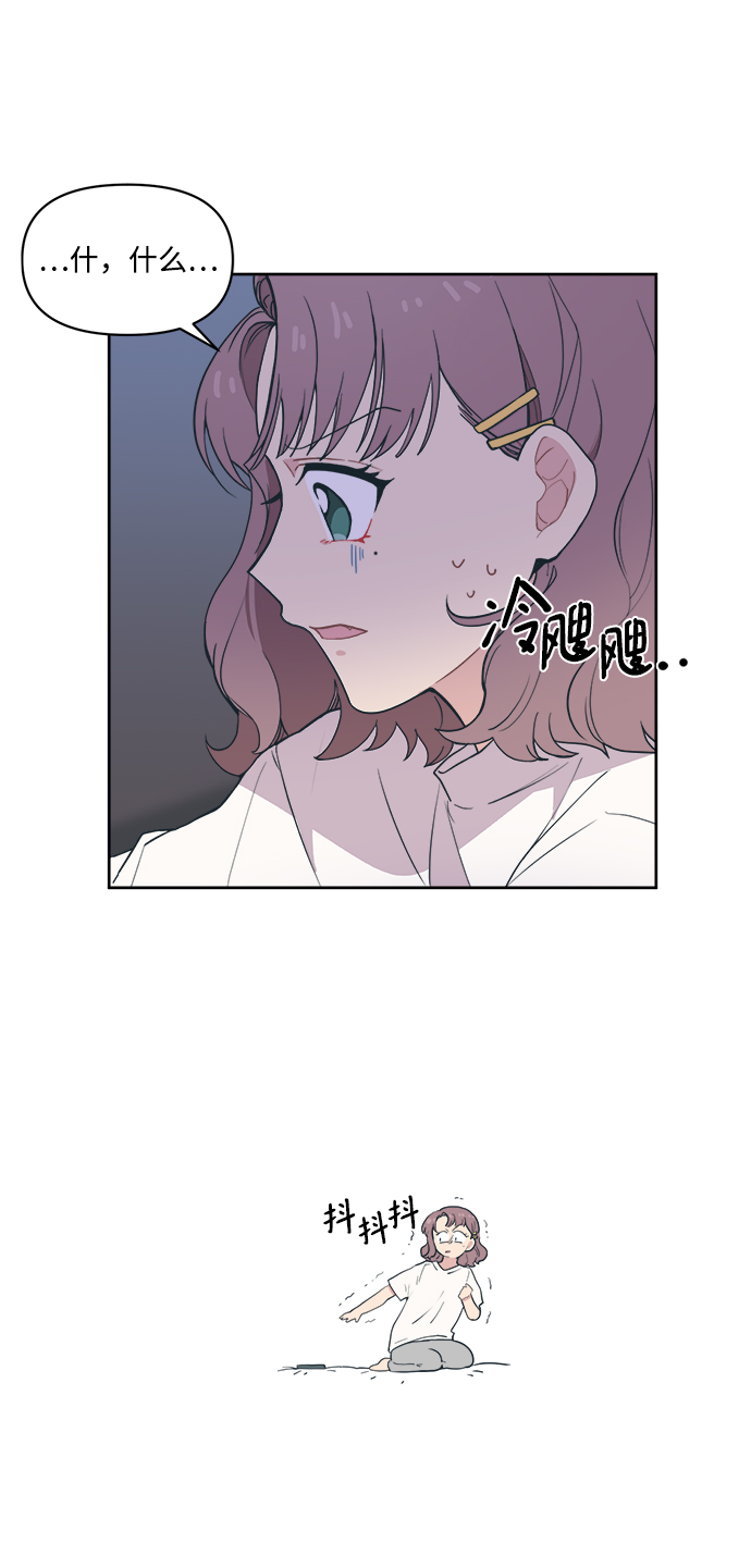 [第2话] 白捡的手机一定会有陷阱4