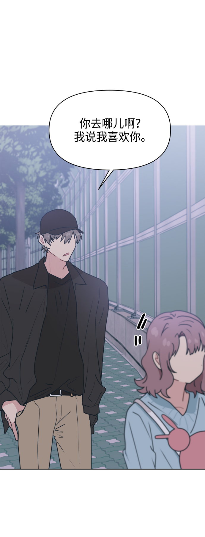 [第13话] 混混…他只会对自己的女人温柔3