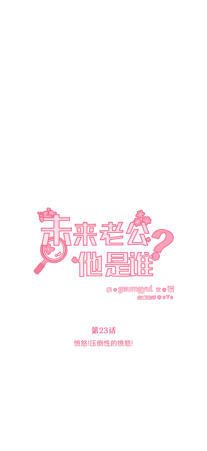 [第23话] 愤怒！压倒性的愤怒！14