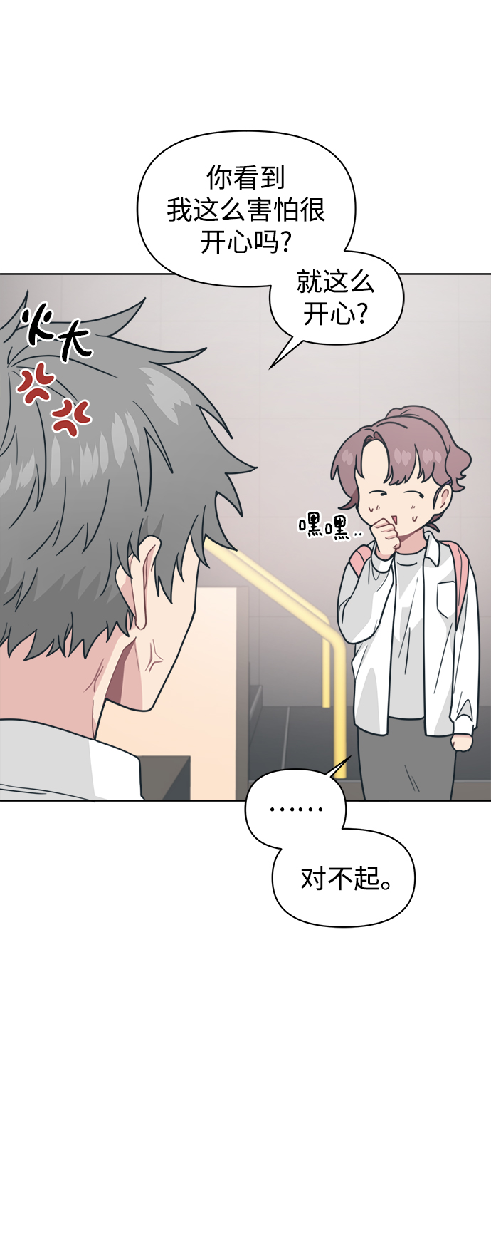 [第21话] 第一次约会是跟谁呢？53