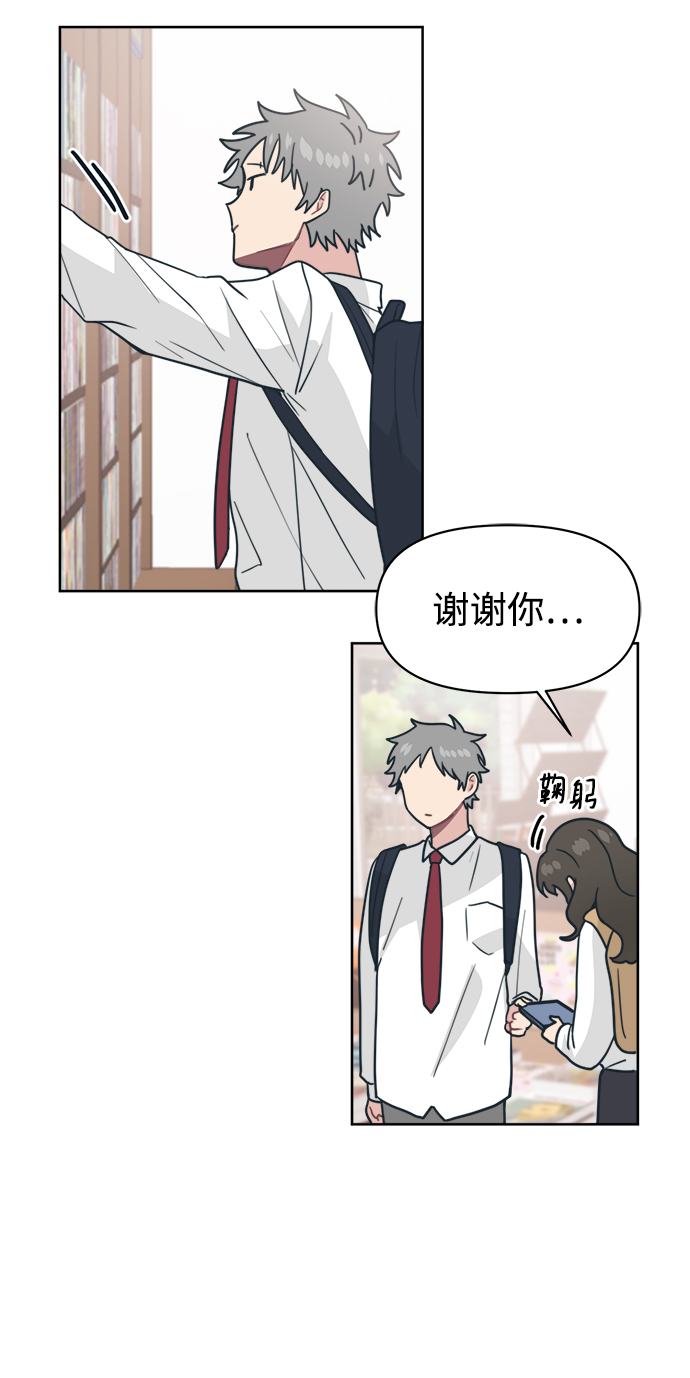 [第21话] 第一次约会是跟谁呢？73