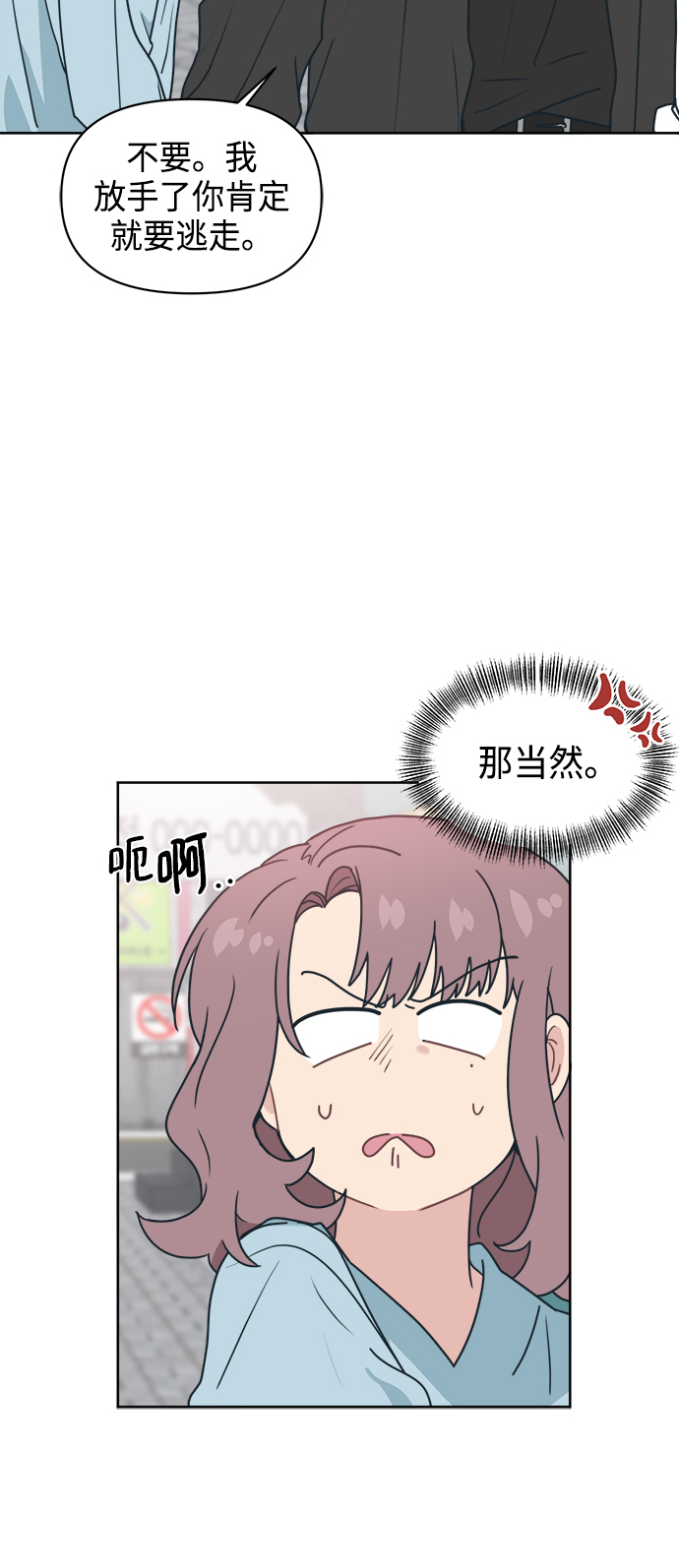 [第12话] 求求了，放过我吧40