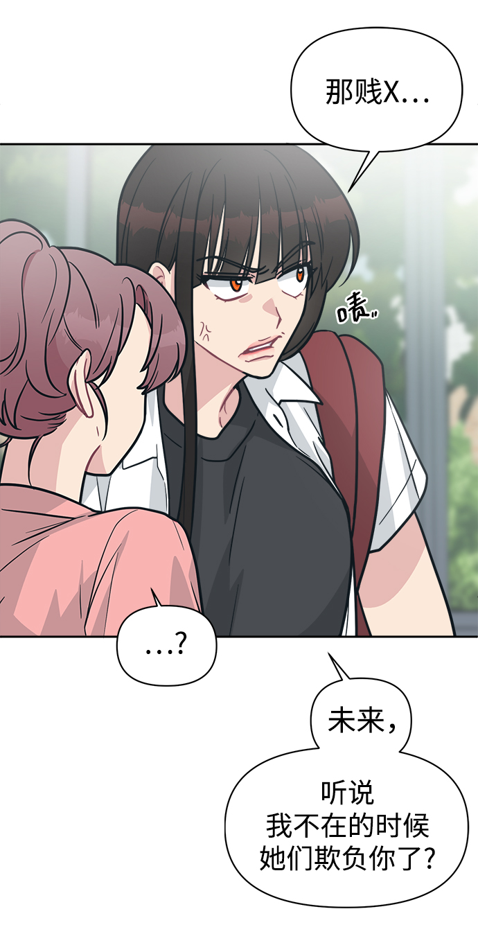 [第39话] 真的抱歉72