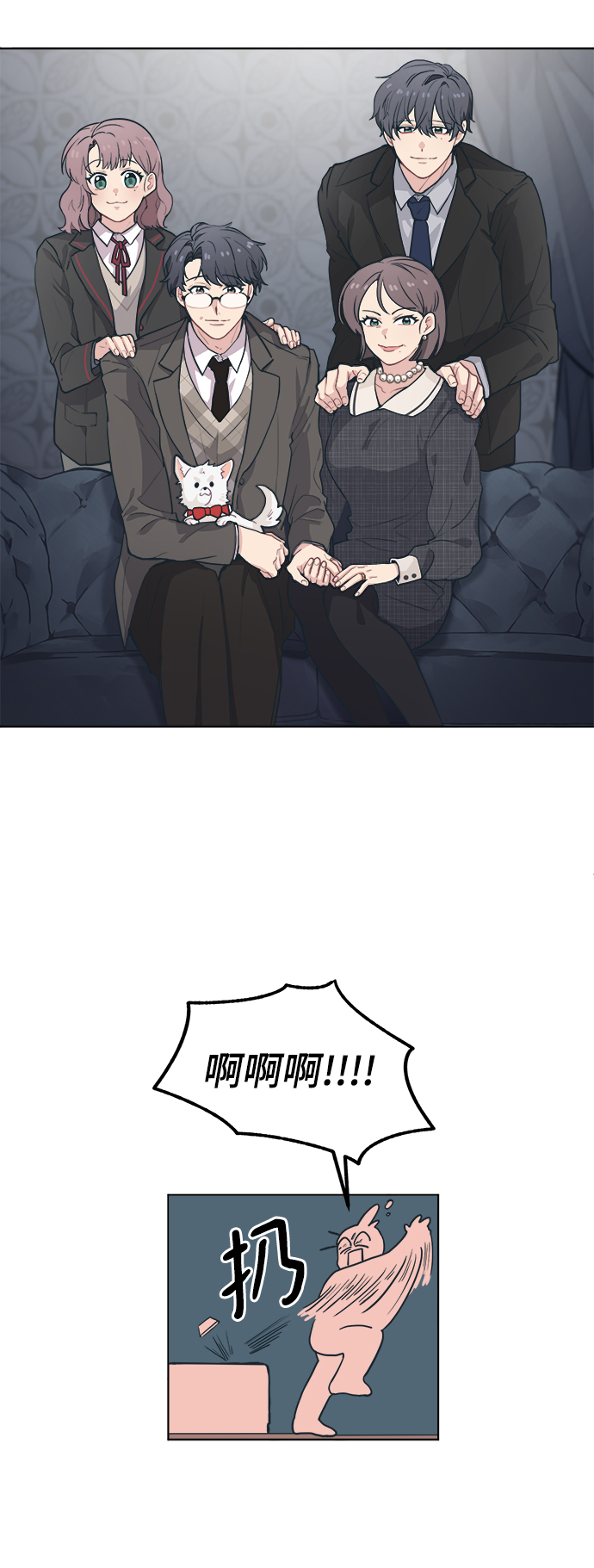 [第2话] 白捡的手机一定会有陷阱10
