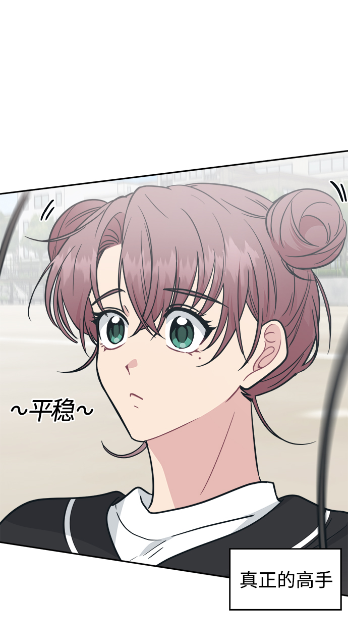 [第37话] 热情过度会使他人疲惫87