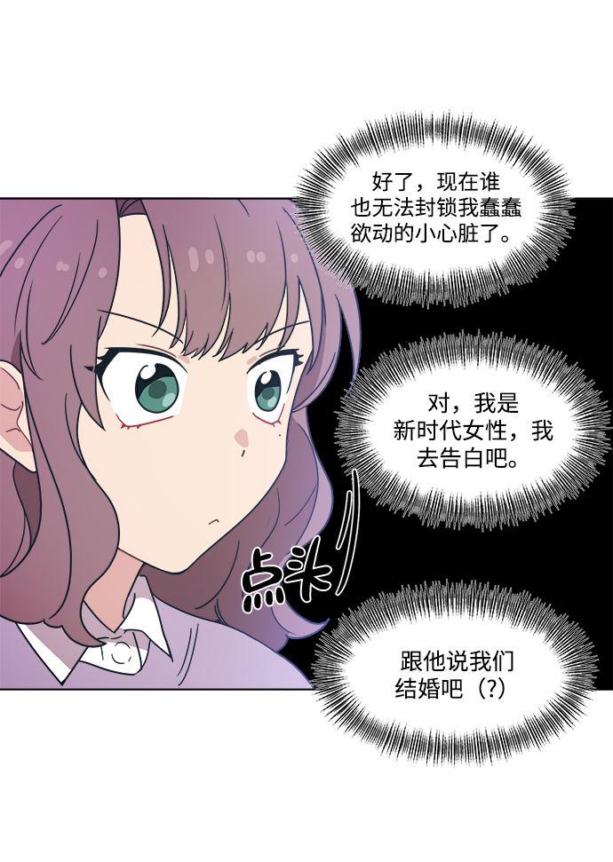 [第6话] 找到我的老公了18