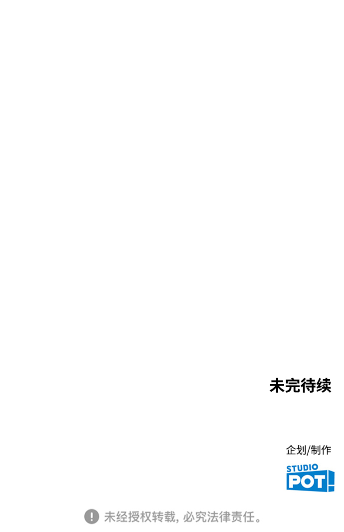 [第6话] 找到我的老公了68