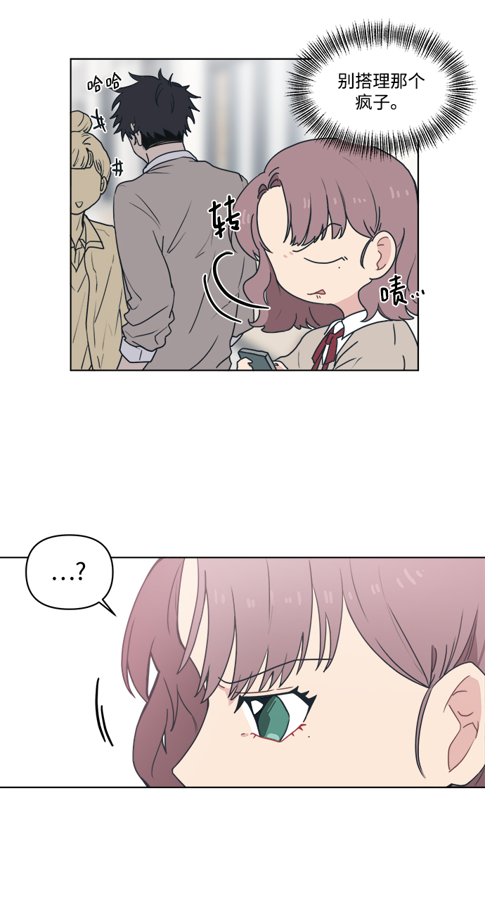 [第3话] 决定不在楼道里跑49