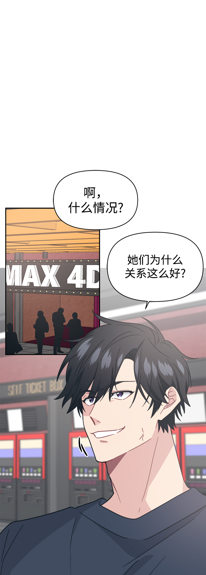 [第31话] 郑贤智54