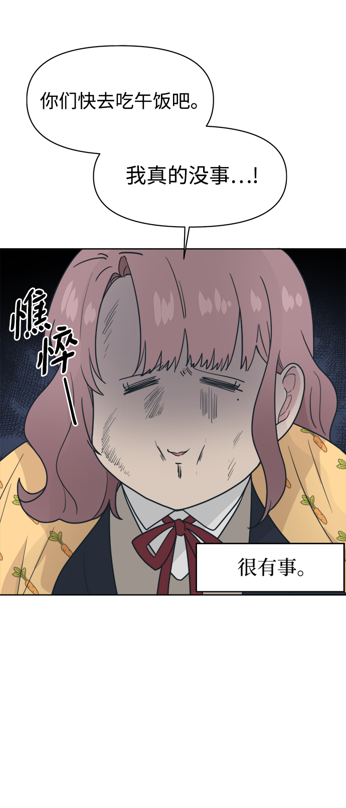[第19话] 总算19