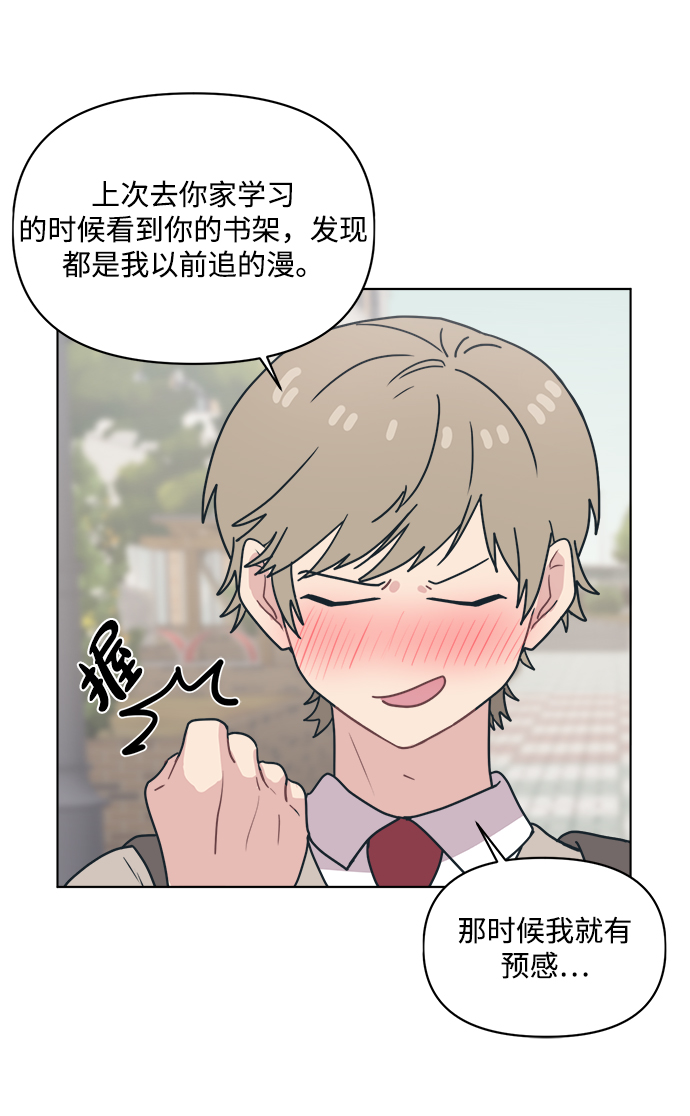 [第7话] 难道只有你的爱情才是爱情？11