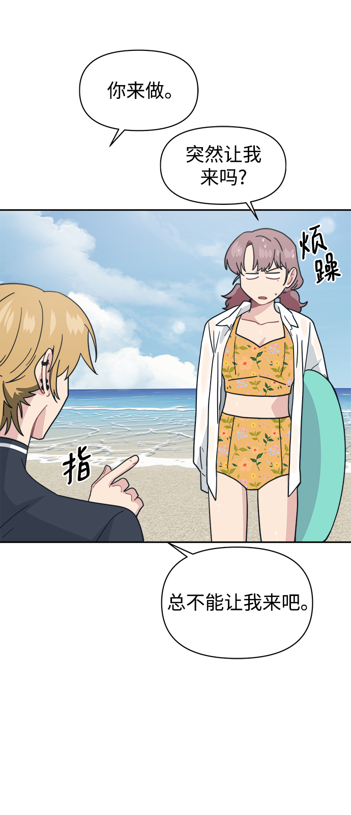 [第26话] 我爸在夏X夷教过我72