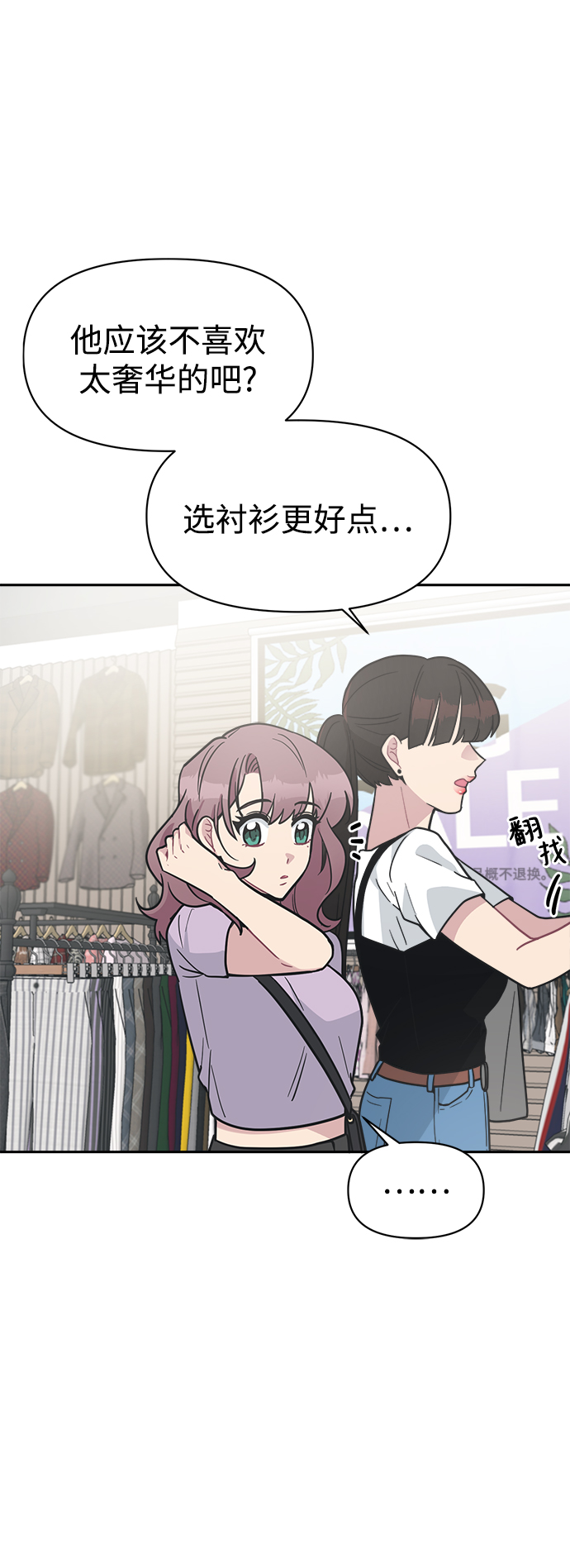 [第41话] 我也喜欢他25