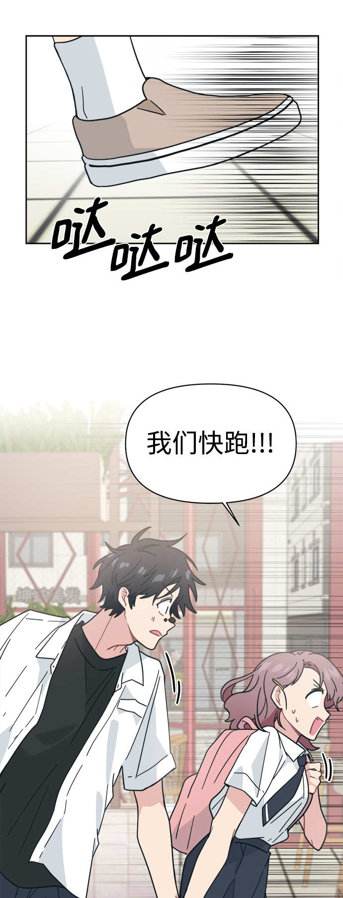 [第24话] 未来是不会忍的64