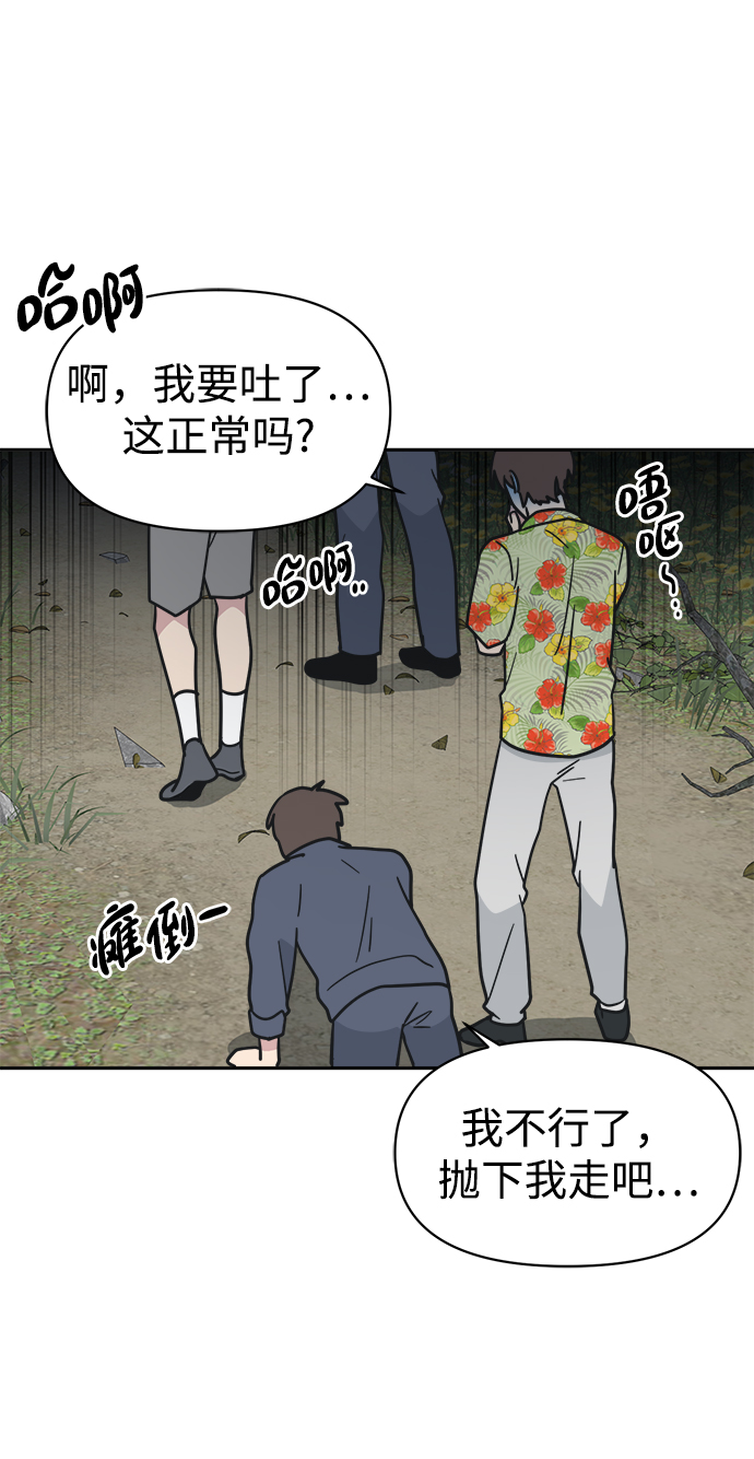 [第42话] 什麽学校教学旅行当天去当天回？57