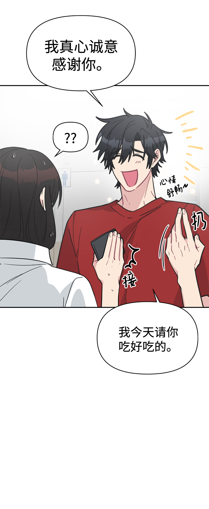 [第40话] 你想怎麽办？14