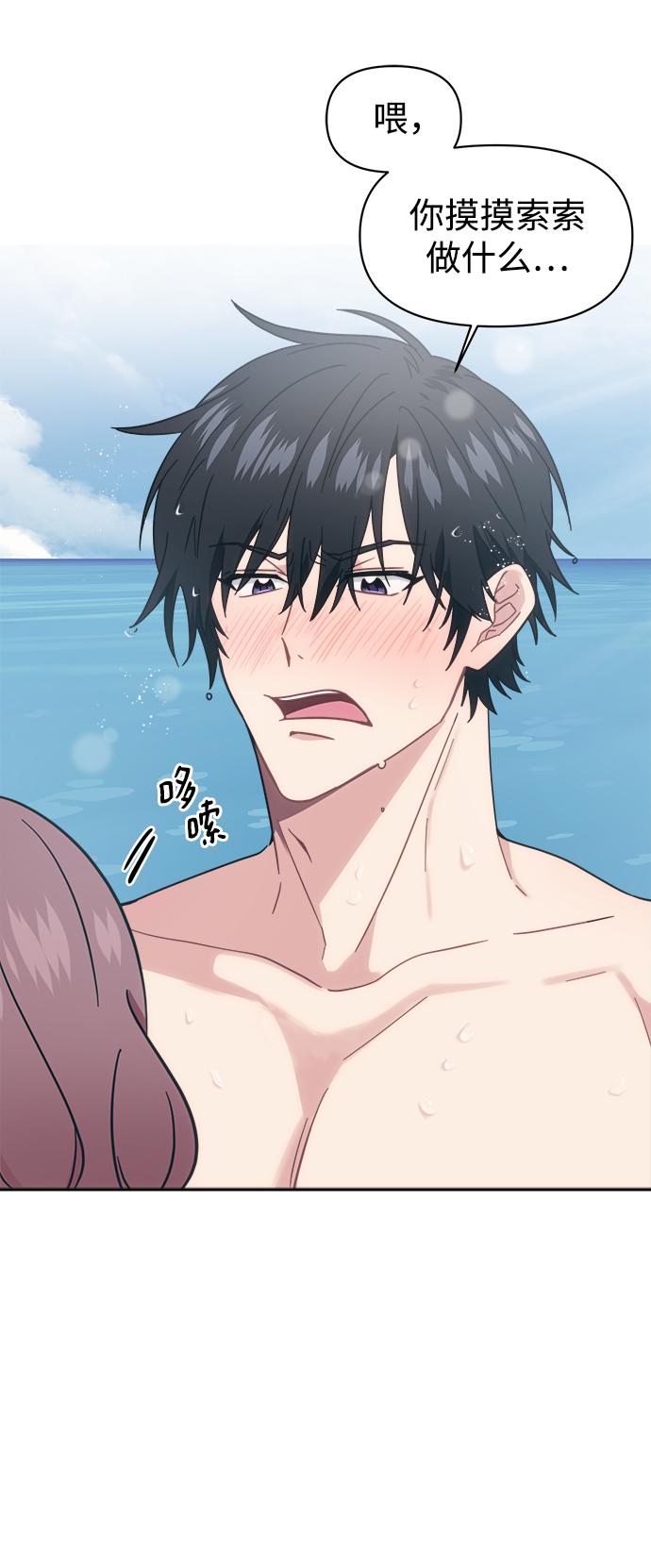 [第26话] 我爸在夏X夷教过我63