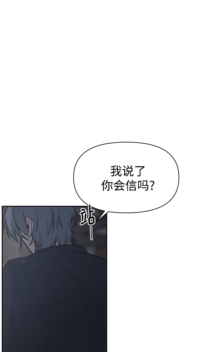[第47话] 唯一後悔的事58