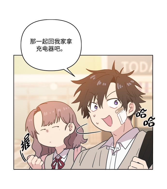 [第4话] 你知道和花痴少女说一起回家对她来说和无期徒刑差不多吧？61
