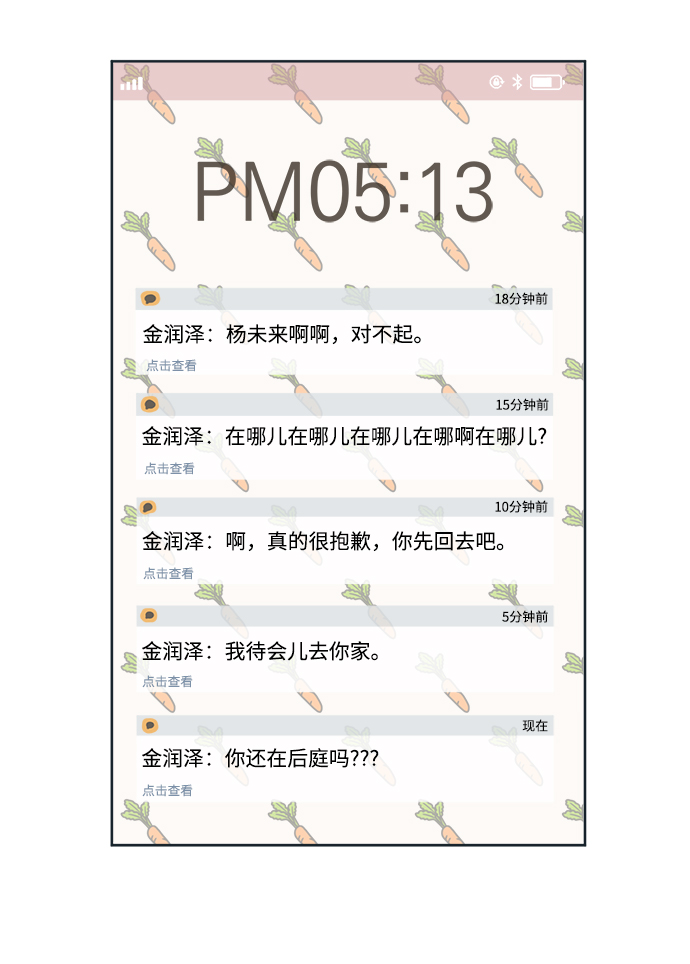 [第11话] 你的接受能力不在我的负责范围内58