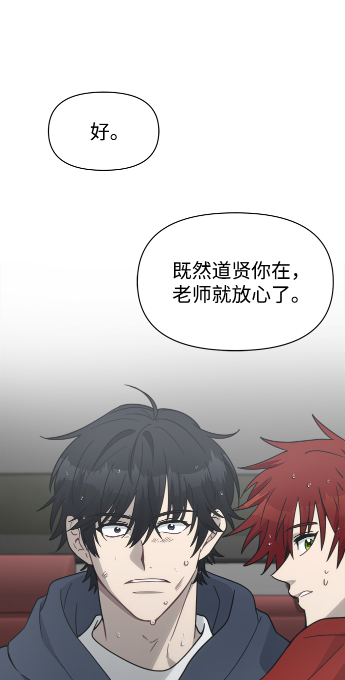 [第43话] 就因爲他是朱道贤，所以不可以65