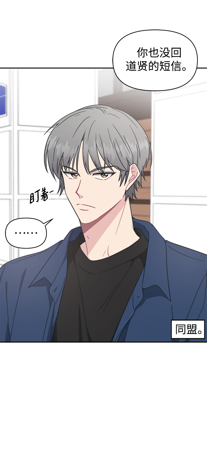 [第32话] 别喜欢我了25
