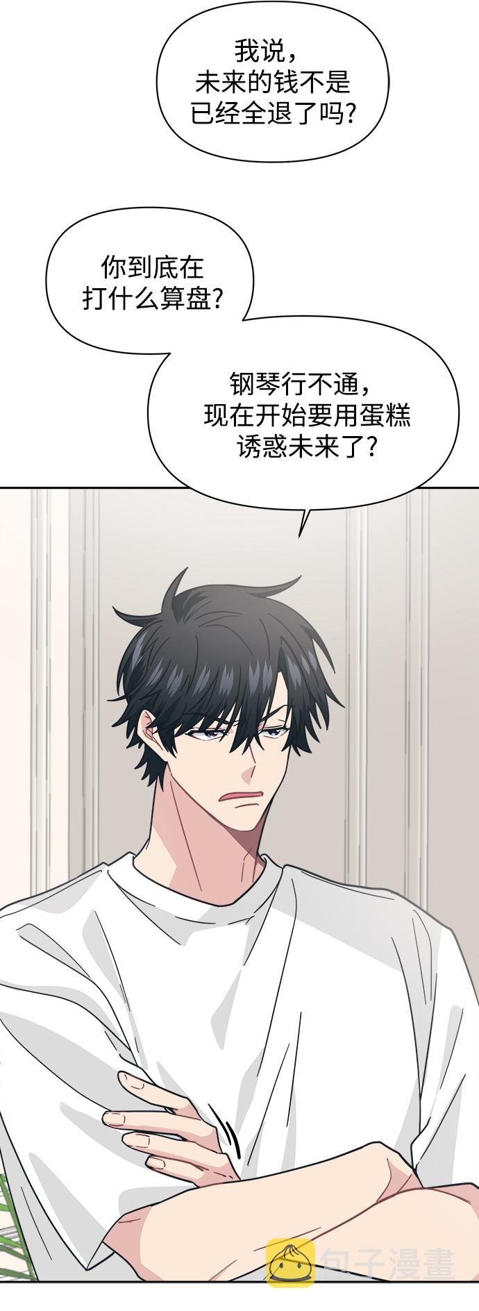 [第31话] 郑贤智43