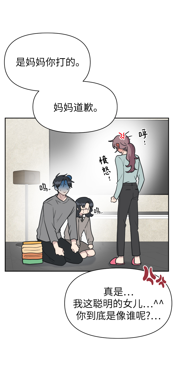 [第50话] 不要这麽快放弃，傻瓜22