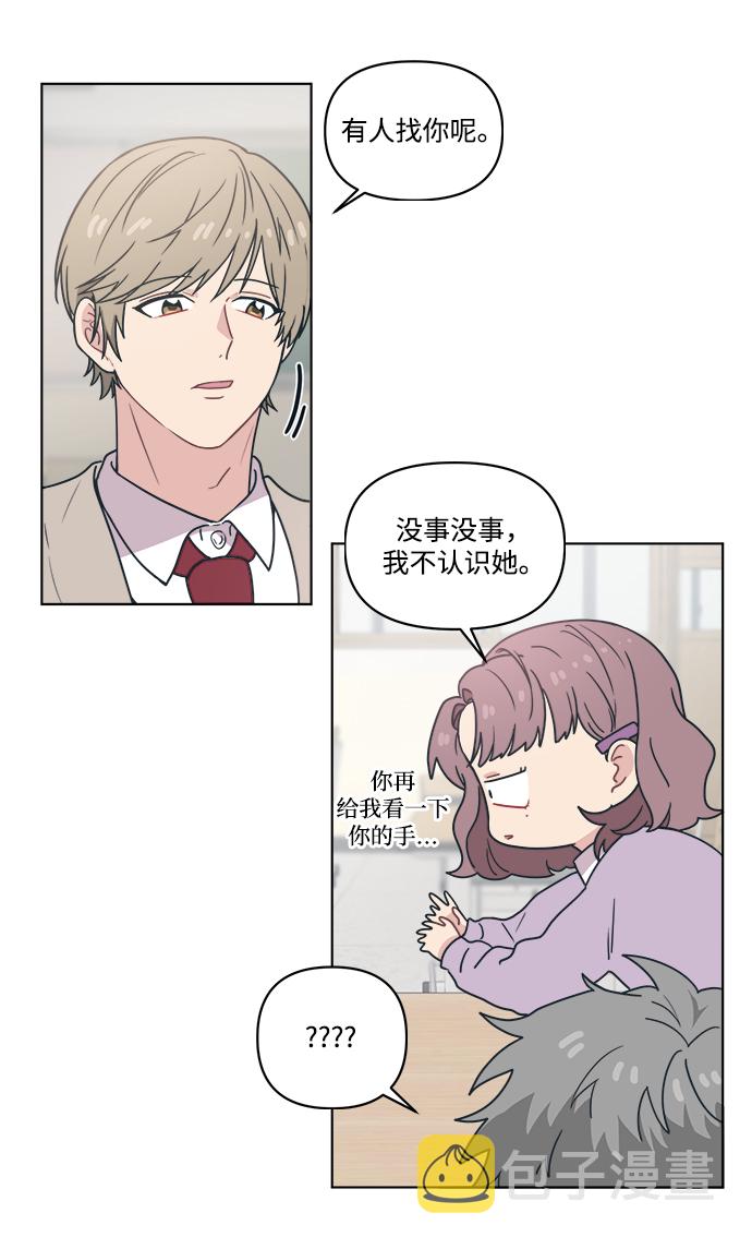 [第5话] 到处都是和老公的手指一样的手。25