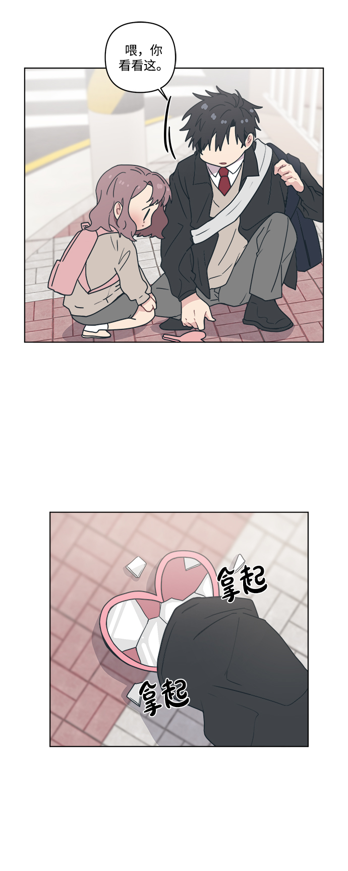 [第6话] 找到我的老公了53