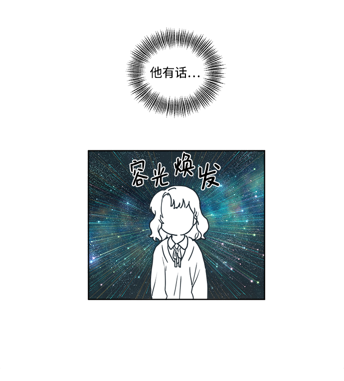 [第3话] 决定不在楼道里跑60