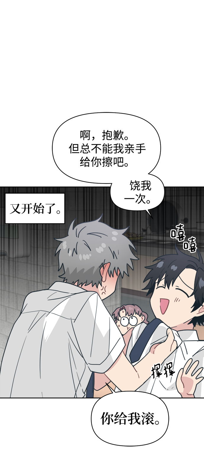 [第23话] 愤怒！压倒性的愤怒！57