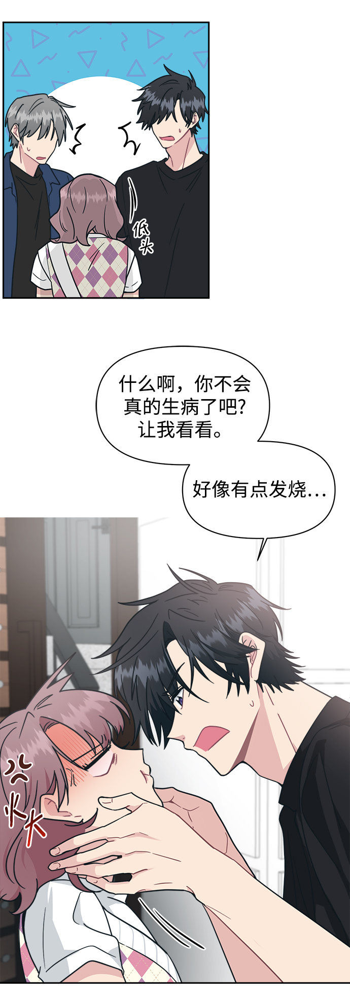 [第32话] 别喜欢我了39