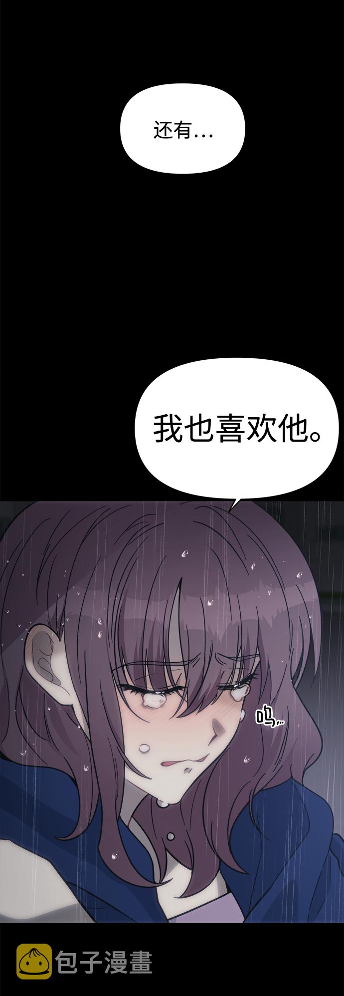 [第41话] 我也喜欢他58