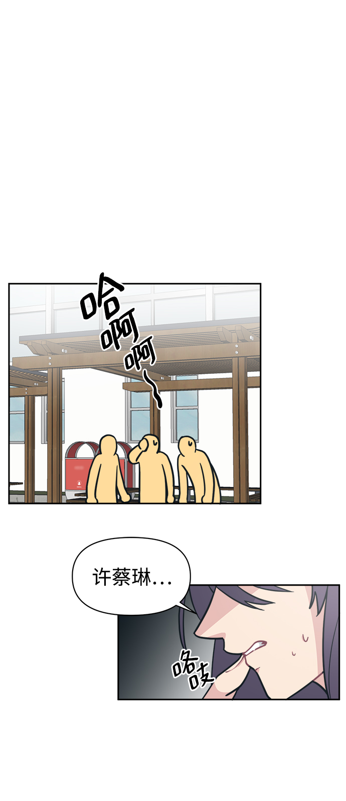 [第39话] 真的抱歉74