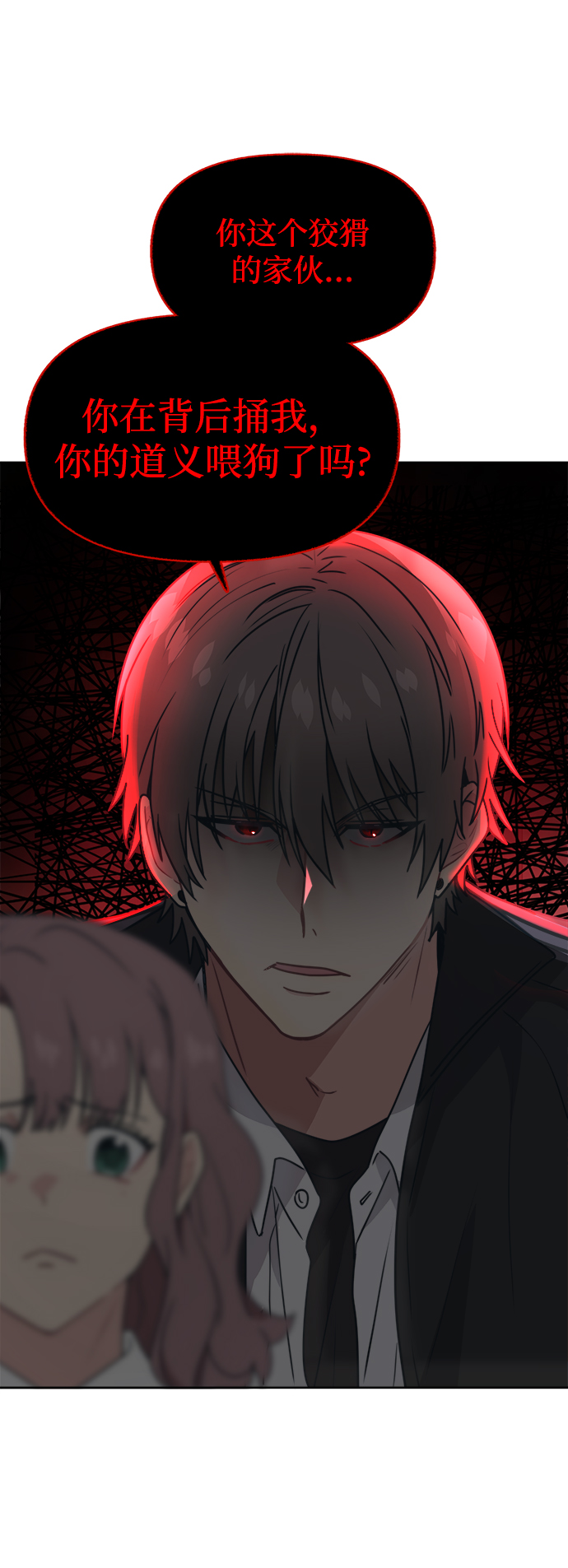 [第15话] 我比你更喜欢她84