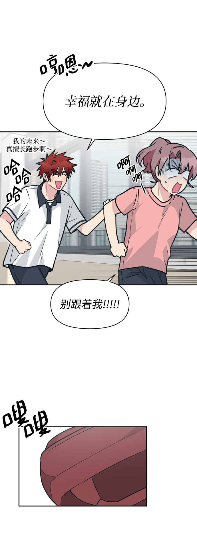 [第39话] 真的抱歉58
